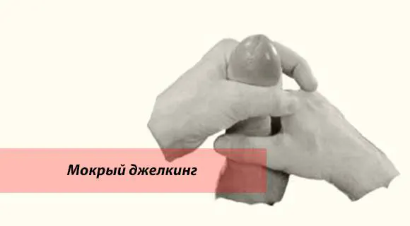 Джелкинг: методика, упражнения и реальные отзывы