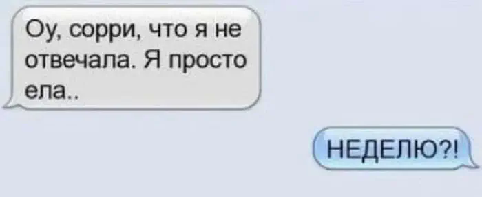 Девушка не отвечает на сообщения: что делать и почему