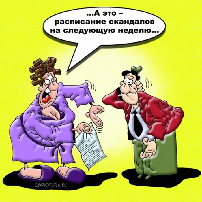 Как проучить провинившегося мужа: советы психологов